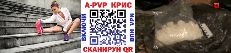 цены наркотик  Павловск  A-PVP крисы CK 