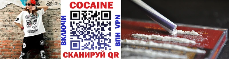 Кокаин 97%  купить наркоту  Павловск 