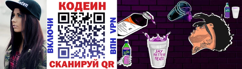 Кодеиновый сироп Lean напиток Lean (лин)  Павловск 