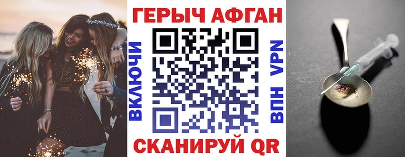 Героин Heroin  хочу   Павловск 