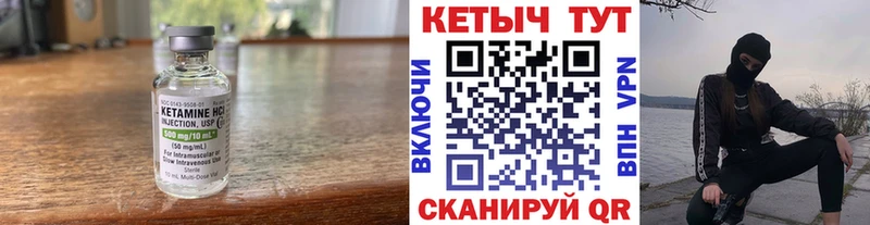 Кетамин ketamine  Павловск 