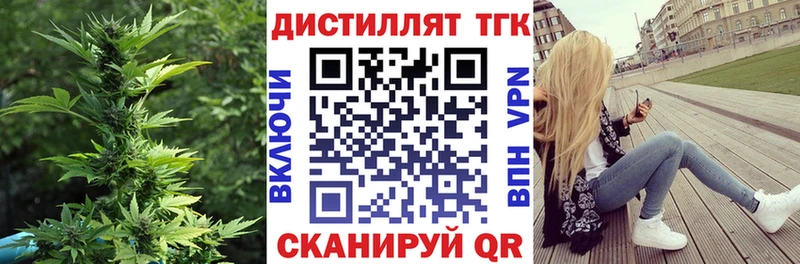 ТГК Wax  Павловск 